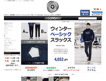 Tablet Screenshot of jp.jogunshop.com